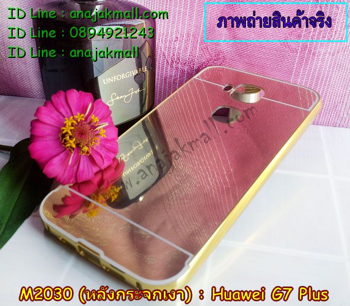 เคส Huawei g7 plus,รับสกรีนเคส Huawei g7 plus,รับพิมพ์ลายเคส Huawei g7 plus,เคสหนัง Huawei g7 plus,เคสไดอารี่ Huawei g7 plus,เคสพิมพ์ลาย Huawei g7 plus,เคสฝาพับ Huawei g7 plus,เคสทูโทน Huawei g7 plus,กรอบ 2 ชั้น Huawei g7 plus,เคสหนังประดับ Huawei g7 plus,เคสแข็งประดับ Huawei g7 plus,สั่งสกรีนเคส Huawei g7 plus,เคสตัวการ์ตูน Huawei g7 plus,เคสซิลิโคนเด็ก Huawei g7 plus,เคสสกรีนลาย Huawei g7 plus,เคสลายทีมฟุตบอล Huawei g7 plus,เคสแข็งทีมฟุตบอล Huawei g7 plus,ทำลายเคส Huawei g7 plus,เคสลายนูน 3D Huawei g7 plus,เคสยางใส Huawei g7 plus,เคสโชว์เบอร์หัวเหว่ย g7 plus,เคสยางหูกระต่าย Huawei g7 plus,เคสอลูมิเนียม Huawei g7 plus,เคสน้ำหอมมีสายสะพาย Huawei g7 plus,เคสซิลิโคน Huawei g7 plus,เคสยางฝาพับหัวเว่ย g7 plus,เคสยางมีหู Huawei g7 plus,เคสประดับ Huawei g7 plus,เคสปั้มเปอร์ Huawei g7 plus,เคสตกแต่งเพชร Huawei g7 plus,เคสอลูมิเนียมกระจก Huawei g7 plus,กรอบโลหะหลังกระจก Huawei g7 plus,เคสบั้มเปอร์ Huawei g7 plus,เคสประกบ Huawei g7 plus,เคสขอบอลูมิเนียมหัวเหว่ย g7 plus,เคสแข็งคริสตัล Huawei g7 plus,เคสฟรุ้งฟริ้ง Huawei g7 plus,เคสฝาพับคริสตัล Huawei g7 plus,เคสอลูมิเนียมหลังกระจก Huawei g7 plus